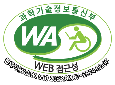 한국전파진흥협회(IoT기술지원센터) WA(WEB접근성) 품질인증 마크, 웹와치(WebWatch) 2023.02.07~2024.02.06
